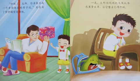 鬼鬼盯着你 (07),绘本,绘本故事,绘本阅读,故事书,童书,图画书,课外阅读
